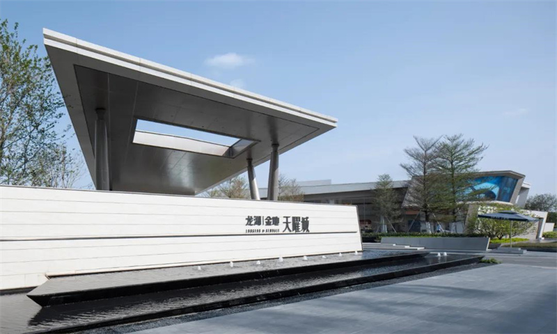 龙湖金地天曜城