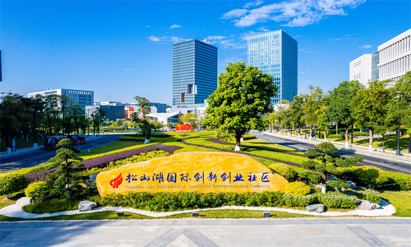 松山湖高新技术产业开发区
