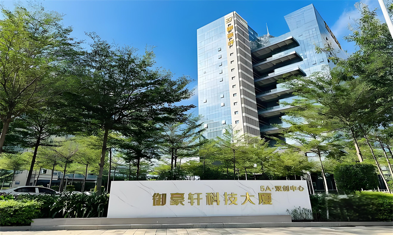 御豪轩大厦
