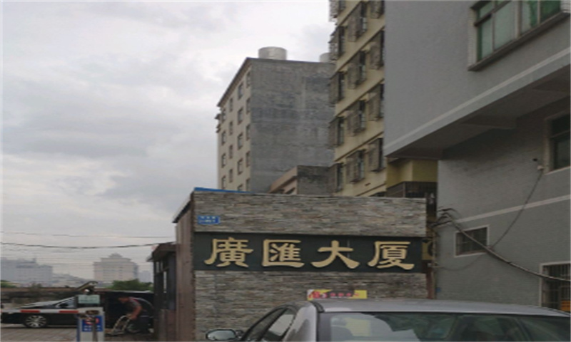 广汇大厦